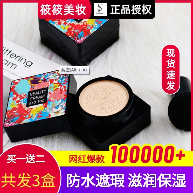 Shake-in-style Mesh Red Small Grinding Mushrooms Head Tonic air cushion bb cream Flawless Moisturizing Waterproof Persistent Bare Makeup Cc Cream