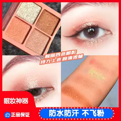 Four-color ins super fire eyeshadow palette 2021 new earth color glitter sequins matte pearlescent niche brand