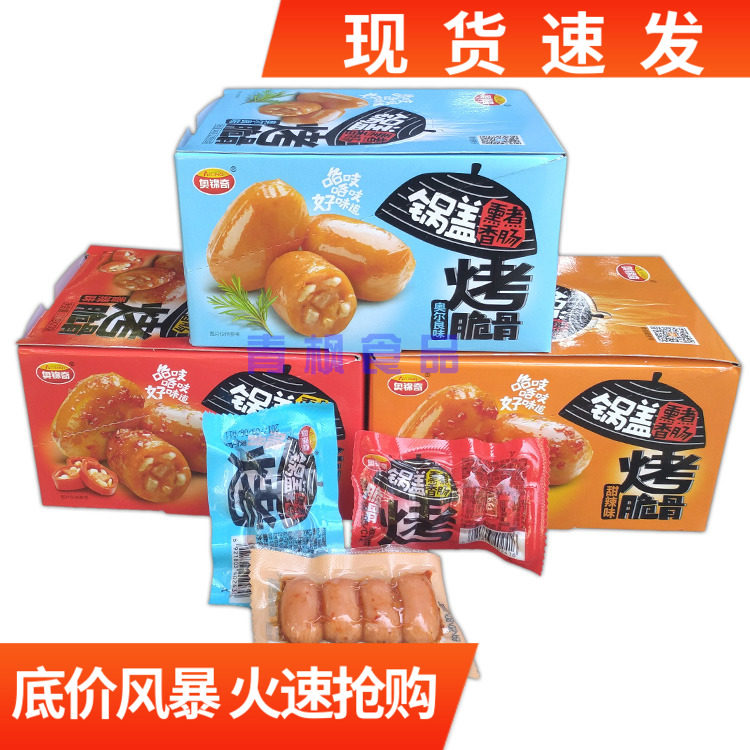 Ojinqi Pan Lid Lavender Sausage Grilled Sausage Roasted Sausage small sausage Sweet and spicy and spicy Orleans taste 22 gr * 20 bags