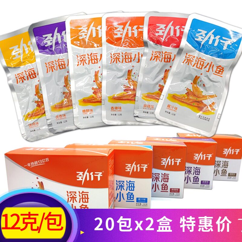40 packs of Jinzai small fish hairy fish small yellow fish deep sea spicy spicy small fish small fish dried Hunan specialty 2 boxes