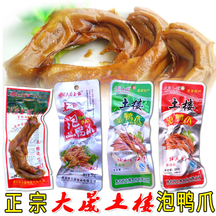 Dasheng Tulou bubble duck claws Fujian Longyan Yongding Xiayang specialty spicy duck paw Vacuum leisure office snacks