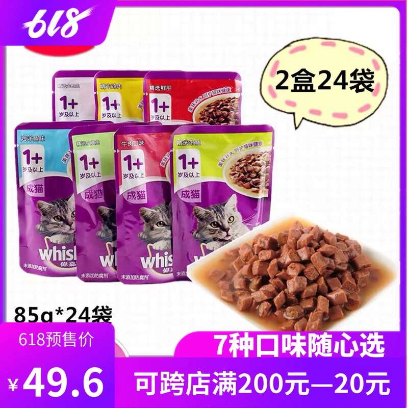 Wei Jiamiao Fresh Pack Cat Wet Food vào Cat Cat Snack 85g * 24 Pack Cat đóng hộp dưỡng ẩm Dinh dưỡng Tóc Nhai Gói thức ăn ướt - Đồ ăn nhẹ cho mèo