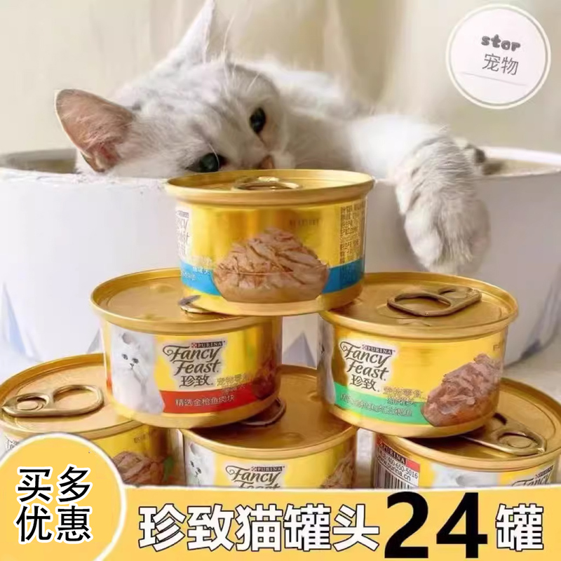 Zhenzhi Cat Canned Food 85g*24 Cans Thai White Meat Cat Main Food Canned Food for Adult and Young Cats Snacks Cat Wet Food Zhenzhi Cat Canned Food 85g*24 Cans Thai White Meat Cat Main Food Canned Food for Adult and Young Cats Snacks Cat Wet Food