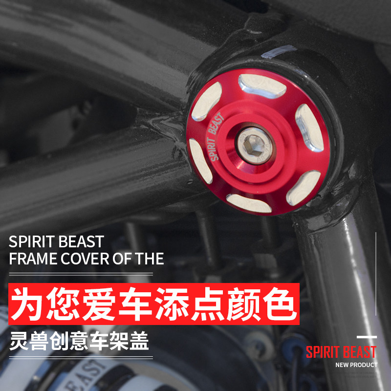 Ninja Ninja400 frame lid retrofit accessories apply the double force ni 502C body screw calf UQi Lingbeast