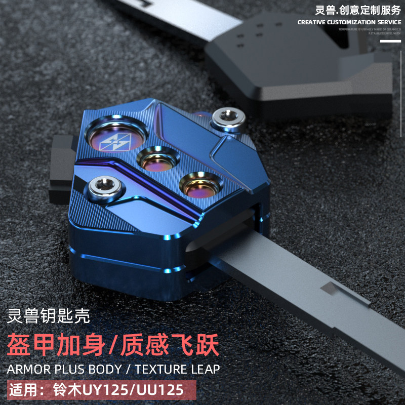 Applicable Suzuki UY125 key head retrofit scooter Youyou UU125 electronic door lock spoon cover key shank housing