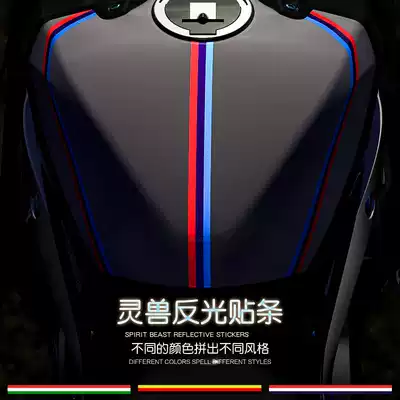 Electric locomotive reflective patch paper modified Universal decal accessories for Honda split skateboard body stickers