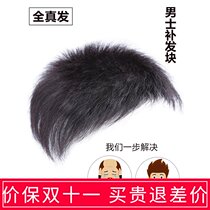 Wig mens wig head reissue piece real hair woven hair replacement short wig mens hair block forehead replacement block male