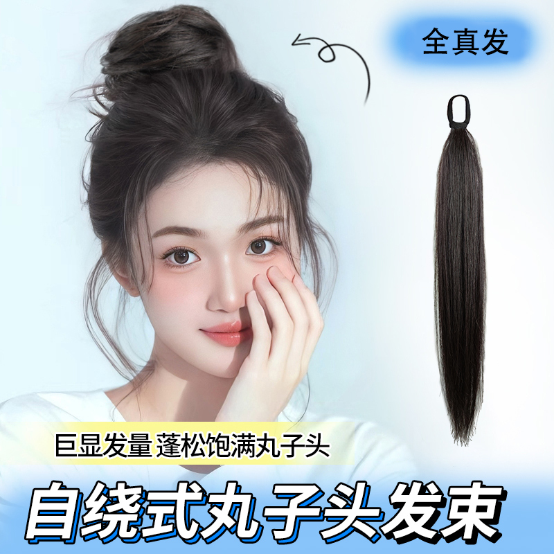 Real Human Hair Bun Hairpiece, Hair Bun Ring, Low Bun, Fluffy Hairpiece