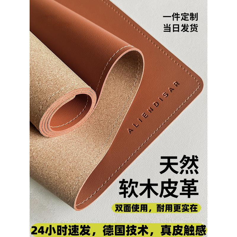 Swiss Light Luxury High-End Desk Mat Leather Keyboard and Mouse Pad Boss Office Computer Desk Desktop Protection Mat