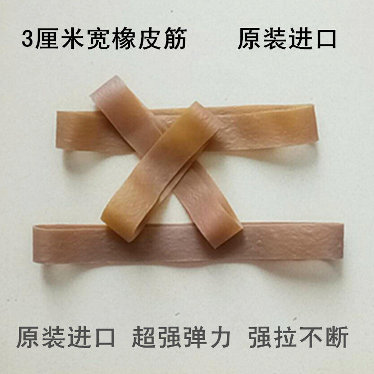 Vietnam import rubber band 3CM cm wide high elastic cow leather gluten rubber ring leather ring plus coarse and rubber band cover