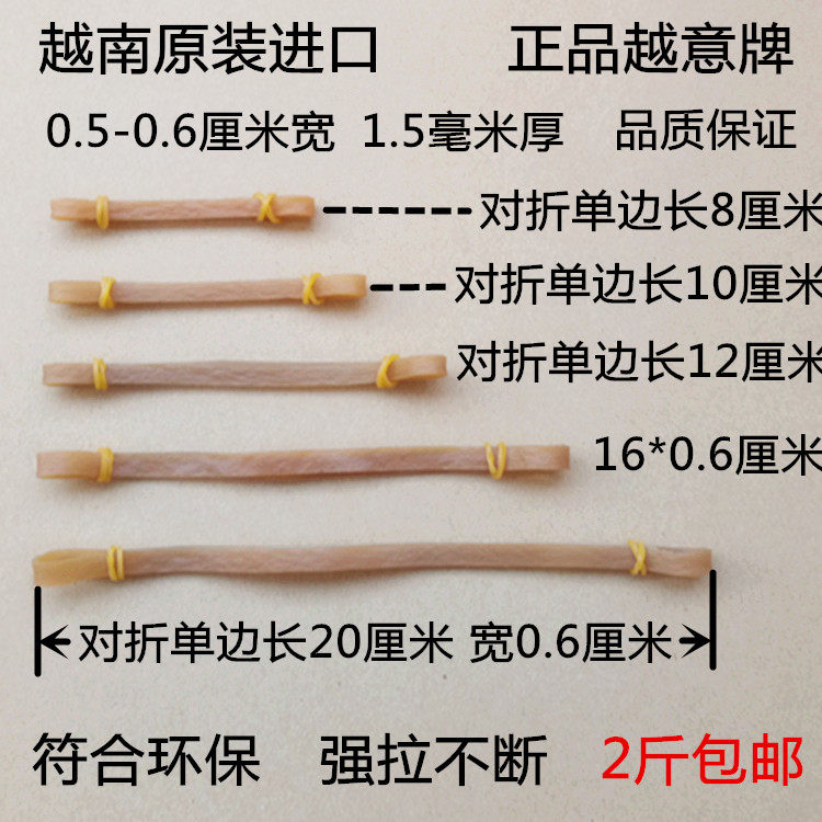 1 catty 5-6MM wide Vietnam imported rubber band cowhide tendon rubber ring Rubber rib cow tendon leather ring