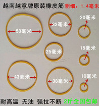 2 pounds of Vietnam original oil-free high temperature resistant disposable small rubber band cowhide tendon rubber ring rubber band rubber band