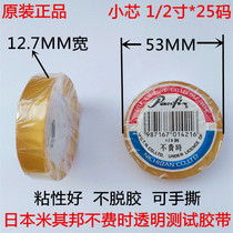 Japans Miqibang Panfix small core is not time-consuming transparent tape test tape stationery tape 1 2IN