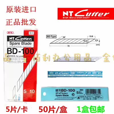Japan imported NT art blade BD-100 small art blade 30 degree angle tip blade medium blade