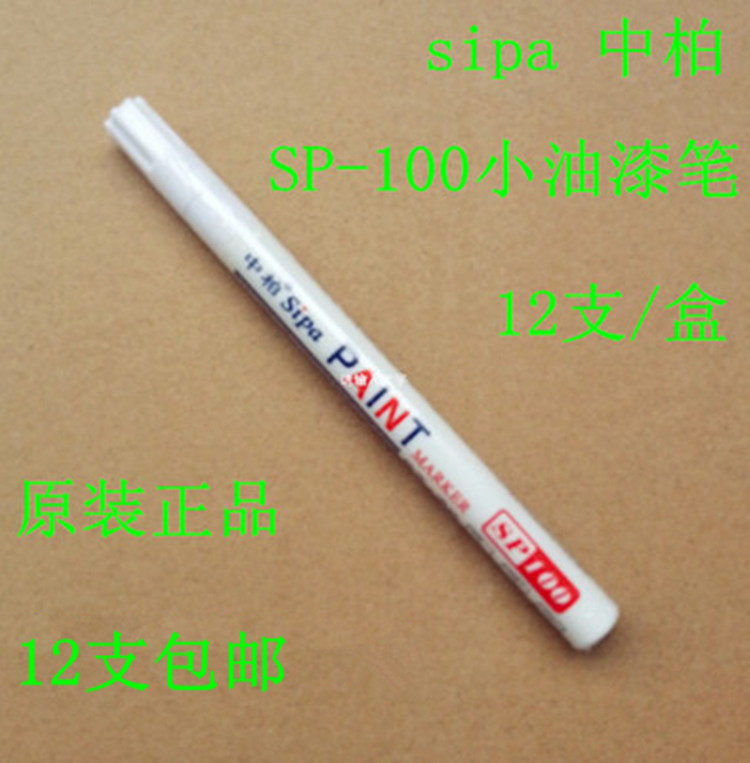 12 Sipa Zhongbai SP-100 SP-103 small paint pens tinkering pens tire pen graffiti pen
