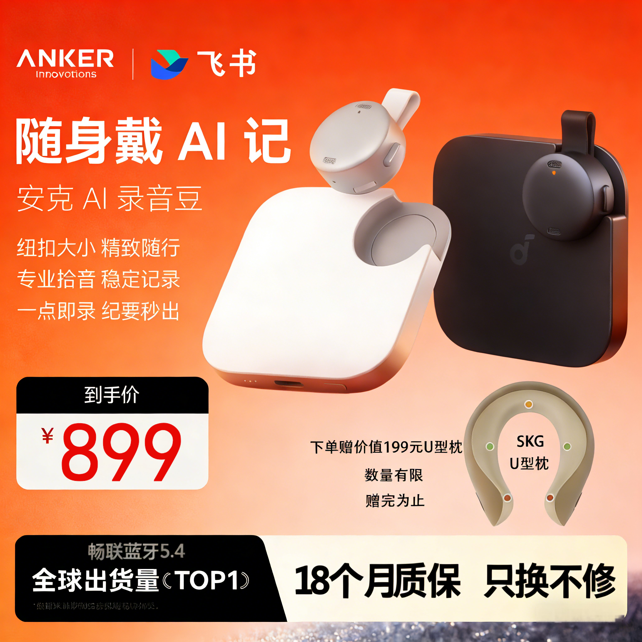Anker AI Recorder、Feishu AI Recorder：会議議事録のインテリジェント分析と要約、リアルタイム翻訳