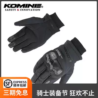 Japan KOMINE autumn winter motorcycle riding gloves synthetic leather waterproof gloves commuter fall night vision GK-833