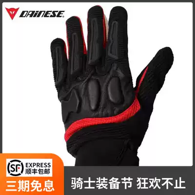 Car fan Chen DAINESE FRAME motorcycle motorcycle mesh breathable riding Dennis gloves touch screen