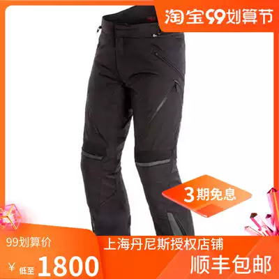 Car fans Dainese TEMPEST 2 D-DRY Dennis men and women riding winter warm riding pants