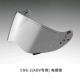 CNS-2 (только для ADV) серебряная линза с гальваническим покрытием