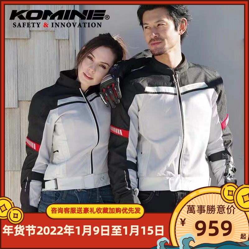 Japanese KOMINE spring/summer mesh riding suit men and women waist casual breathable anti-drop racing suit JK-127