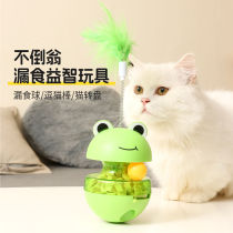 New pet food ball tumbler cat toy amusing cat self-pleasure cat turntable to relieve boredom cat supplies