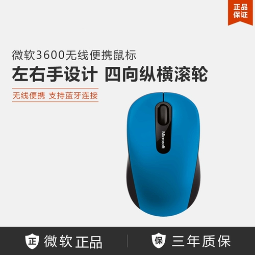 Microsoft Mouse