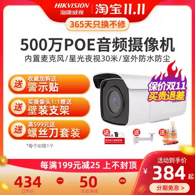 Hikvision 5 million POE camera outdoor audio HD night vision monitor 3T56FWDV2-I3