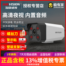  Hikvision Network HD Infrared night vision camera 2 million POE Outdoor audio Monitor B12HV2-I