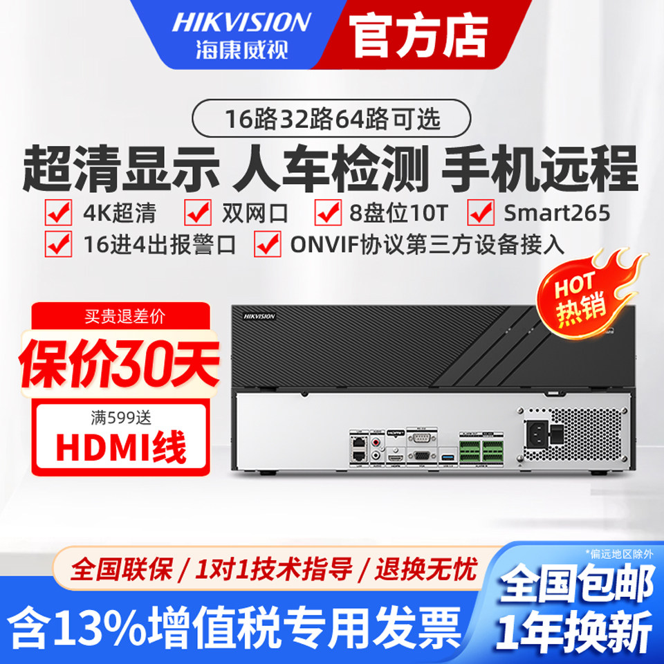 Сетевой видеорегистратор на жестком диске Hikvision 16/32/64-канальный с 8 отсеками 16-канальный узел мониторинга 8832N-R8