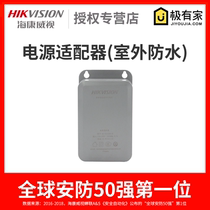  Hikvision DS-2FA1202-B Outdoor waterproof 12V2A monitoring power adapter Camera power supply