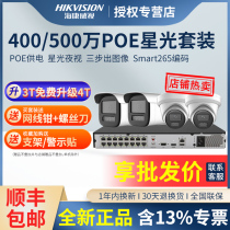 Hikvision 4 Million 5 Million Starlight PoE Network High Definition Surveillance Kit Outdoor Complete Surveillance Equipment