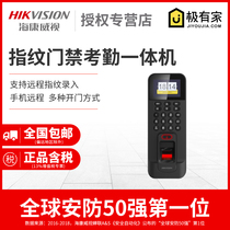  Hikvision office fingerprint credit card password attendance all-in-one machine access control host punch card machine K1T804BMF