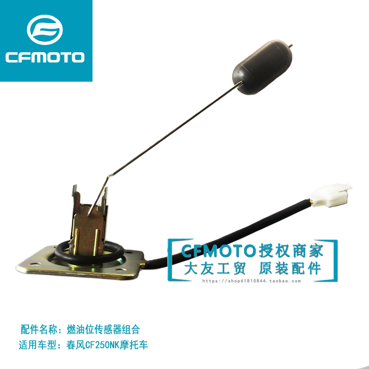 CF original motorcycle accessories Spring Breeze SR250NK oil level sensor oil float tank sensor oil