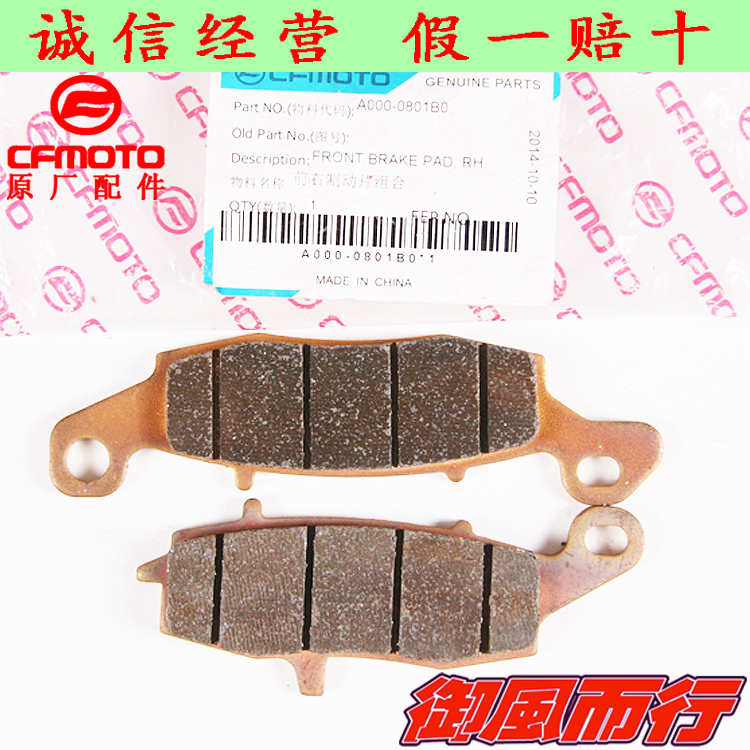 Spring breeze original accessories old CF650TR CF650NK front and rear brake pads front and rear brake pads friction pads