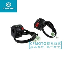 CF spring breeze original parts CF150-3 150NK about igniter headlight off handle switch assembly assembly