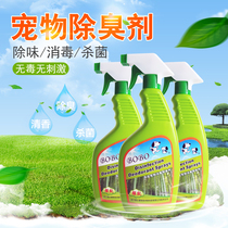 Bobo disinfectant sterilization deodorant powerful pet deodorant disinfectant water 500ml pet supplies