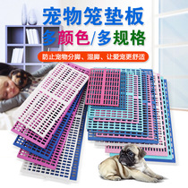 Various specifications of high quality plastic footpad dog cage footboard pet pad piglet board breeding board