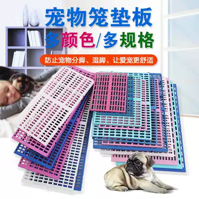 Various specifications of high quality plastic footpad dog cage footboard pet pad piglet board breeding board