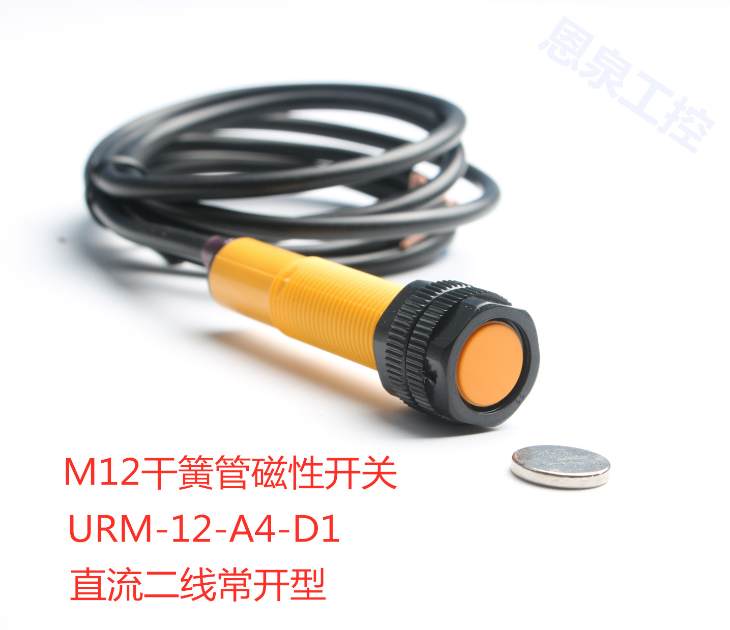 The reed switch is magnetically close to the elevator flat cylinder limit count sensor switch second line normally open distance 10mm