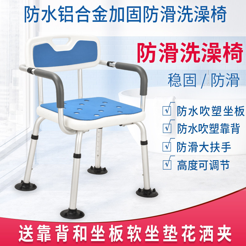 Wei Yikang Elderly bathing chair pregnant woman bathing stool shower chair bathroom stool anti-slip disabled bathing chair