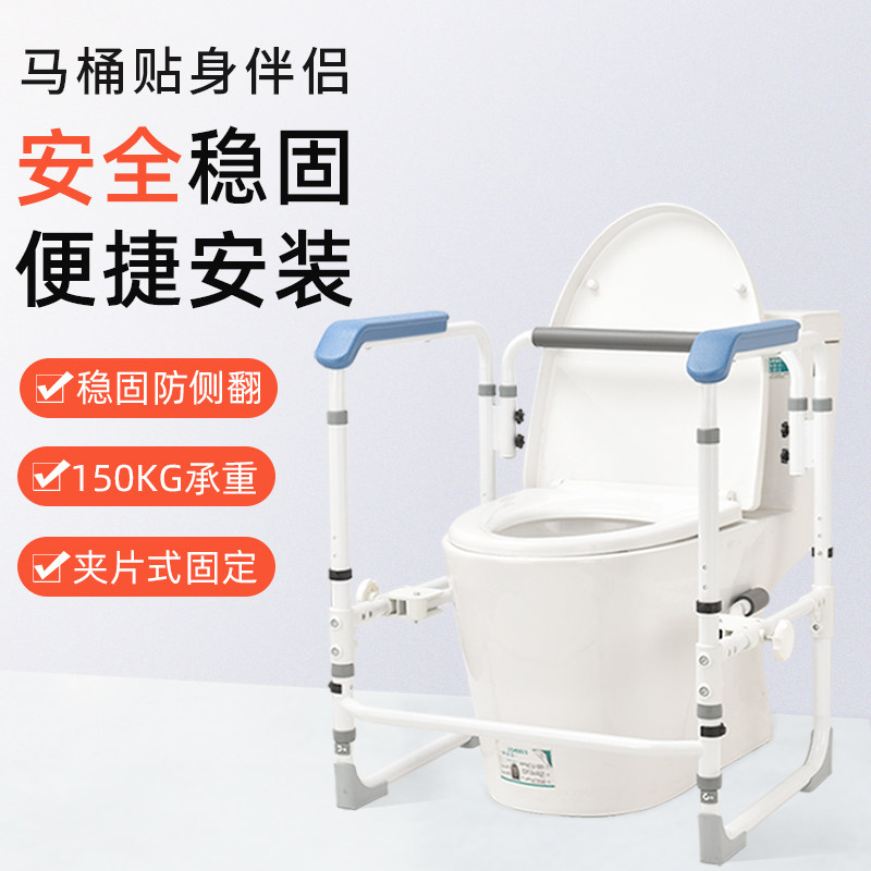 Toilet toilet armrests disabled old man's bathroom toilet solid and safe barrier-free anti-slip power-assisted shelf railing -Taobao