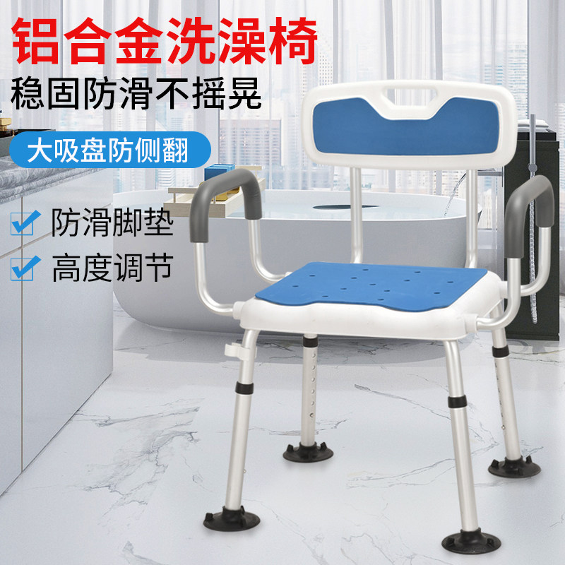 Elderly bathing chair for pregnant women Special shower stool for people with physical and mental disabilities Bathroom Chair Stool Home Solid Anti-Slip Bath Chair
