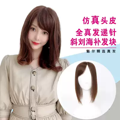 New needle-handed oblique Liuhai hair patch real hair head patch seamless invisible forehead cover to cover white hair wig patch