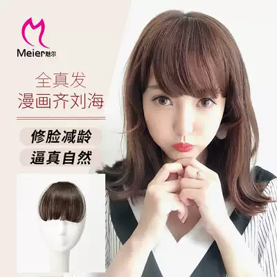 Gisel real hair Qi Liuhai cute age reduction models no trace thin face cold fog honey orange brown real hair bangs wig