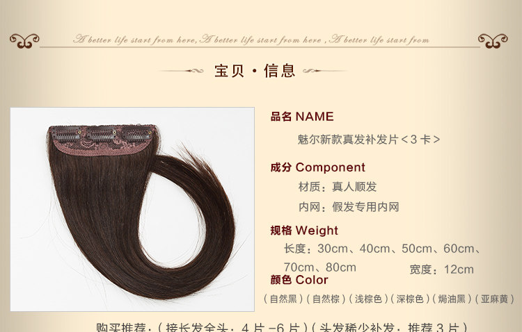 Extension mèches - Ref 219008 Image 7