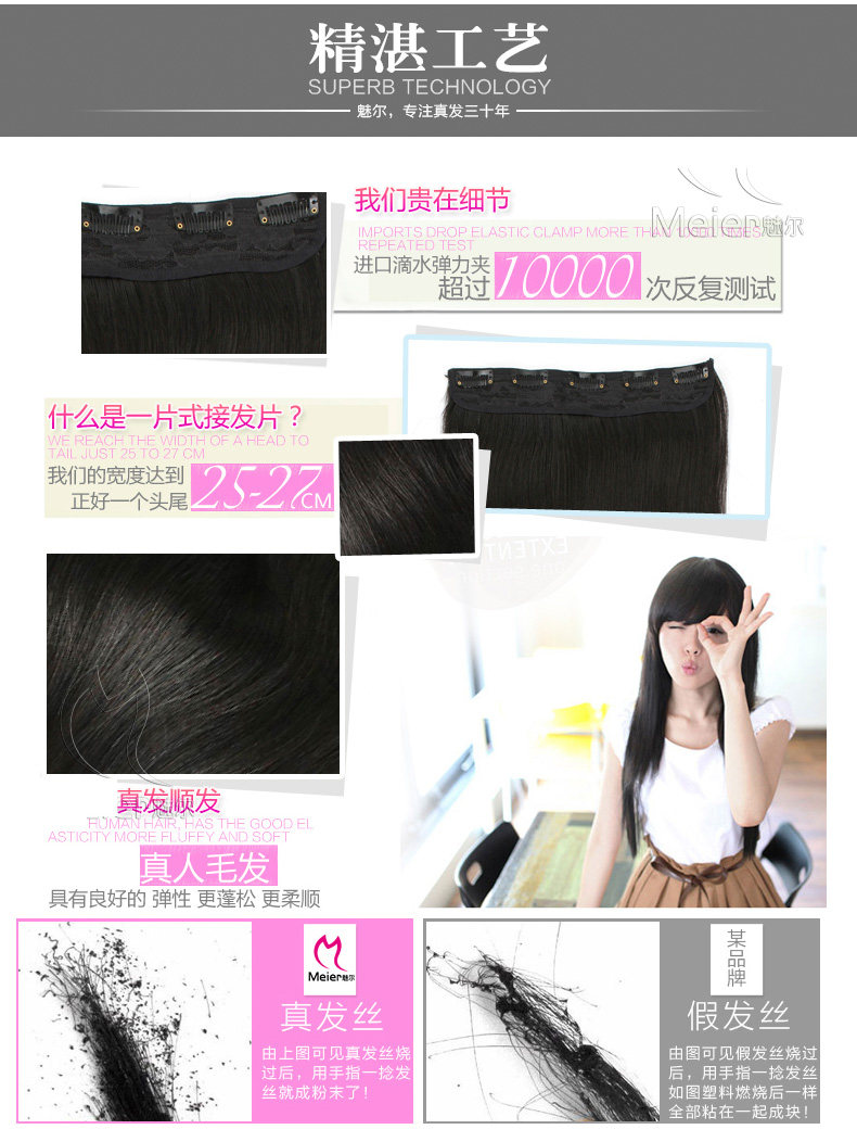 Extension cheveux - Ref 226132 Image 9