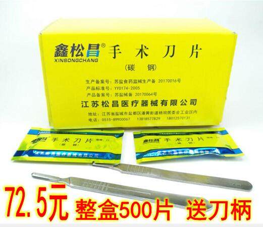 Songchang No 10 No 11 No 21 No 15 No 22 No 23 Surgical blade repair Pedicure No 24 Carbon steel nail blade