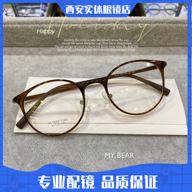 Japanese Style Ultra-Light Frame Tungsten Carbon Plastic Steel Myopia Glasses Frame Round Frame Retro Big Face Can Be Equipped with Myopia Anti-Blue Light Lenses Japanese Style Ultra-Light Frame Tungsten Carbon Plastic Steel Myopia Glasses Frame Round Frame Retro Big Face Can Be Equipped with Myopia Anti-Blue Light Lenses