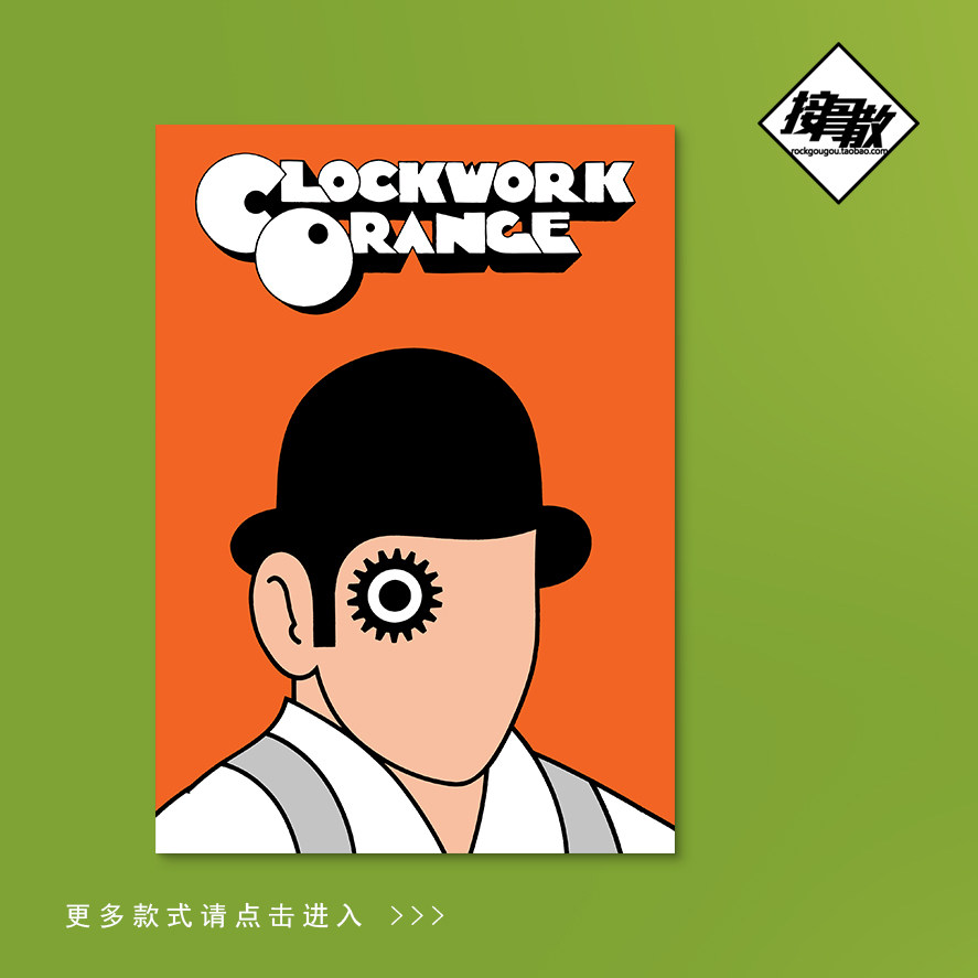 发条橙 A Clockwork Orange 电影海报装饰画家装宿舍相框